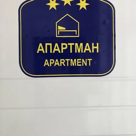 Princess Appartamento Belgrado